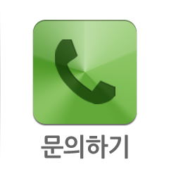문의하기